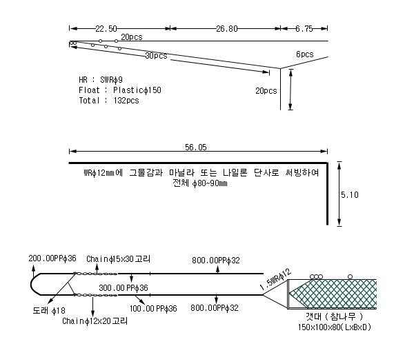 외끌이기선저인망