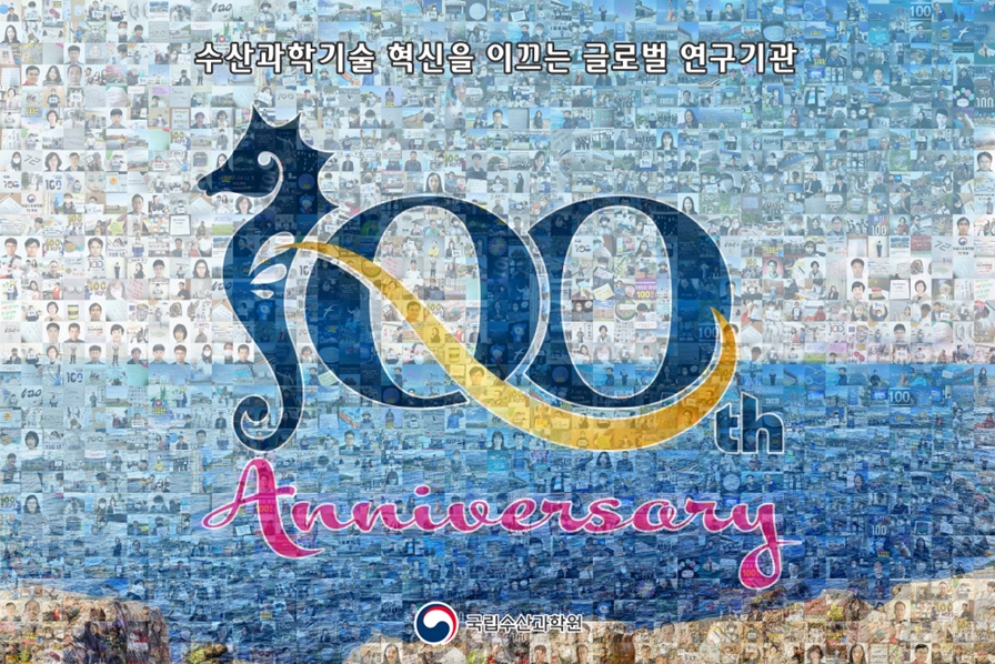 수산과학기술 혁신을 이끄는 글로벌 연구기관 100주년 포토모자이크