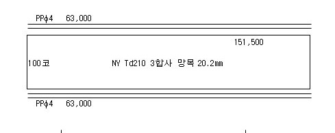 개막이그물(1)
