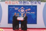 넙치 양식기술개발 및 유전체 기반 생산성 고도화