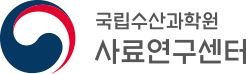 국립수산과학원 사료연구센터