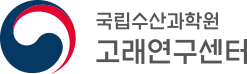 국립수산과학원 고래연구소
