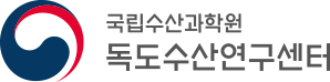 국립수산과학원 독도수산연구센터