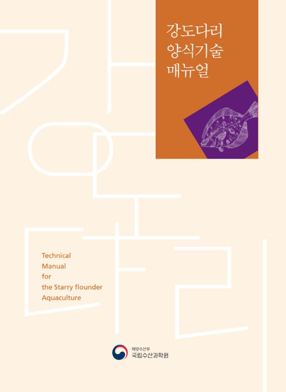 강도다리