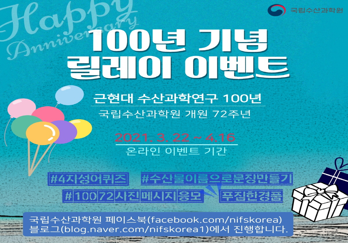 온라인 홍보 이벤트