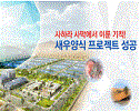 사하라사막의 기적! 새우양식 프로젝트 성공