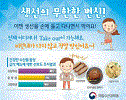 청소년 맞춤형 수산식품 개발 및 산업화