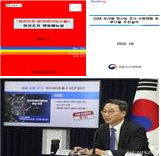 방사능 안전관리 시스템 구축, 수산물 안심소비 정보 제공